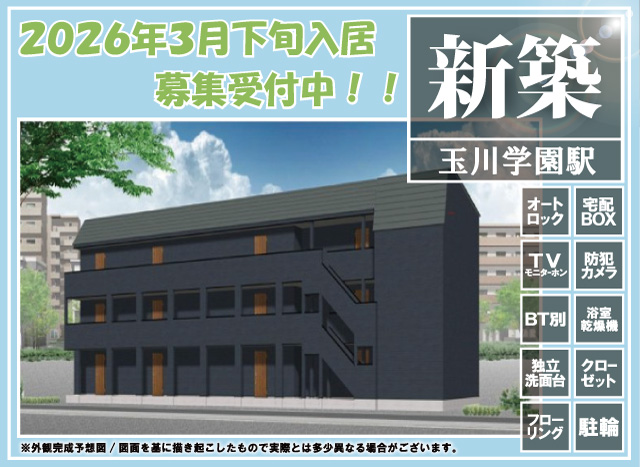 賃料73,000円～79,000円