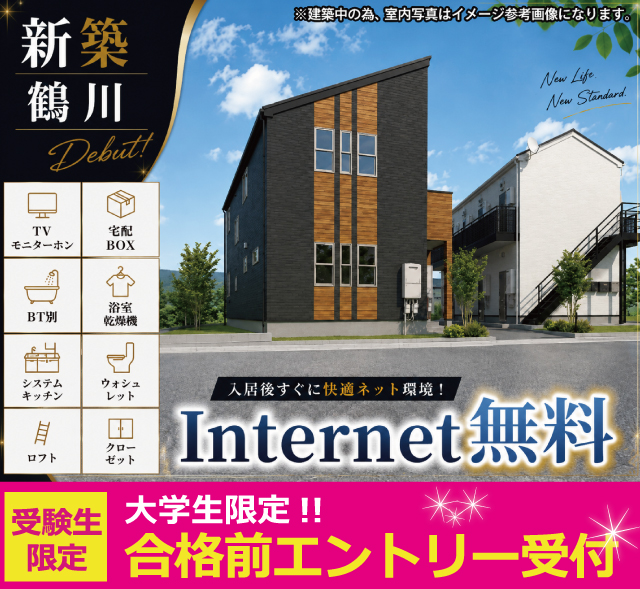 賃料62,000円～65,000円