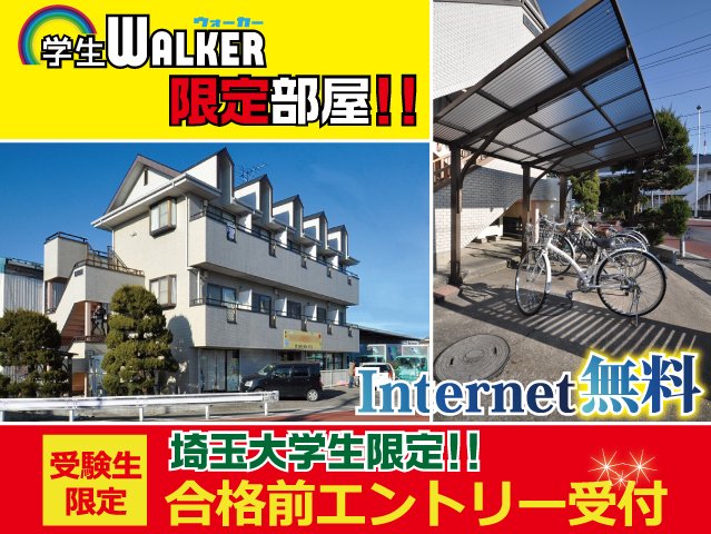 賃料34,000円~36,000円