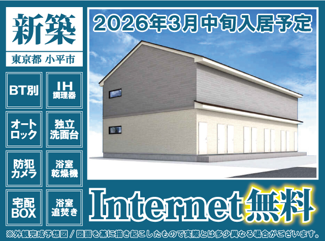 賃料69,000円～80,000円