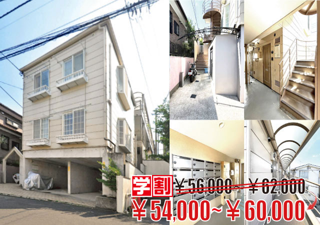 賃料58,000円