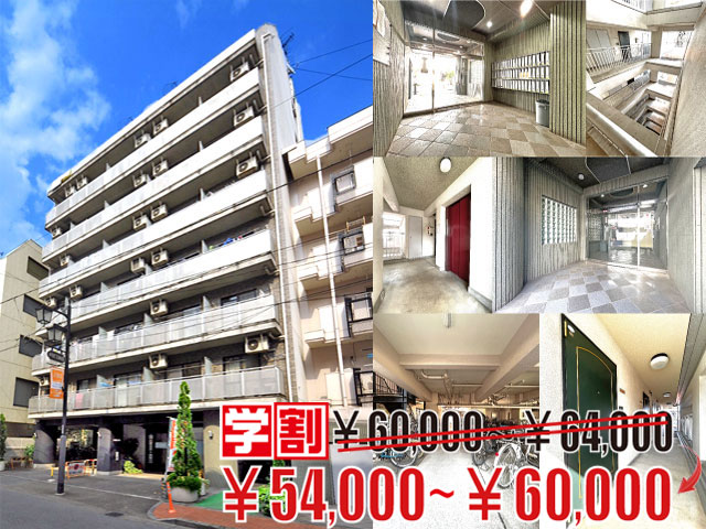 賃料55,000円