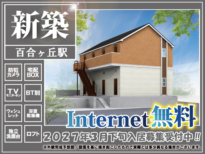 賃料74,000円~76,000円