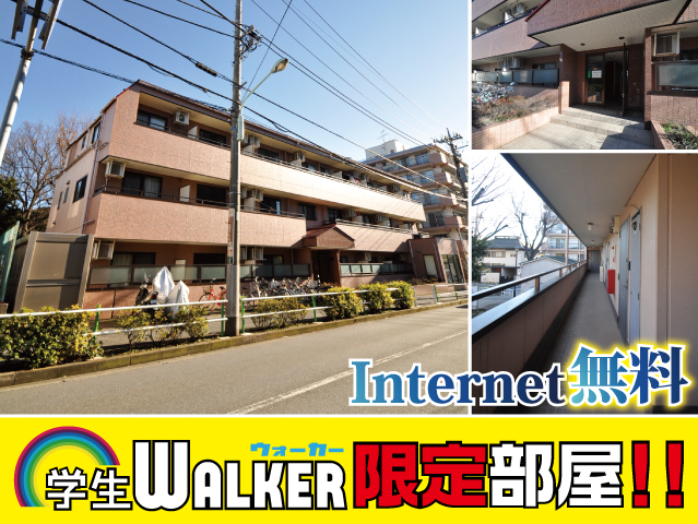 賃料66,000円～68,000円