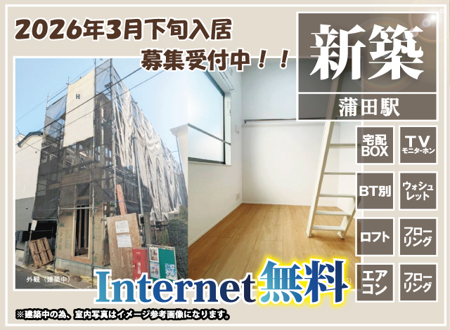 賃料63,000円~67,000円