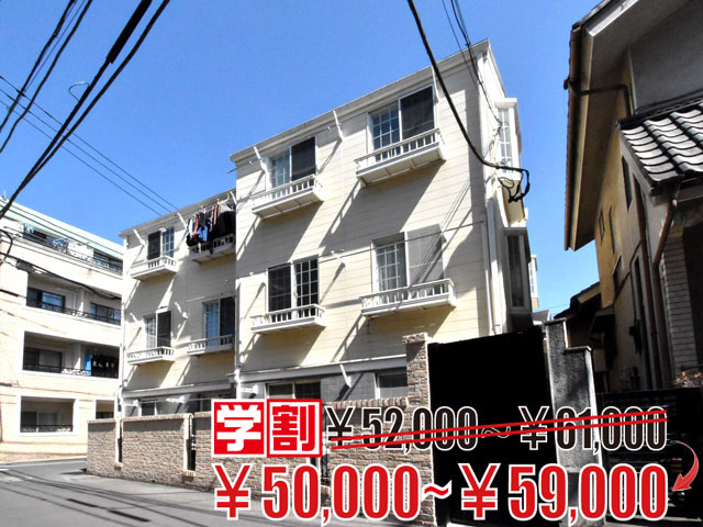 賃料52,000円
