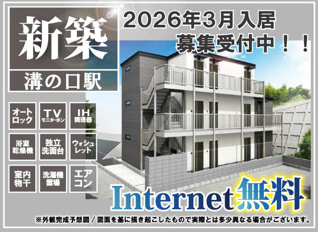 賃料74,000円～78,000円