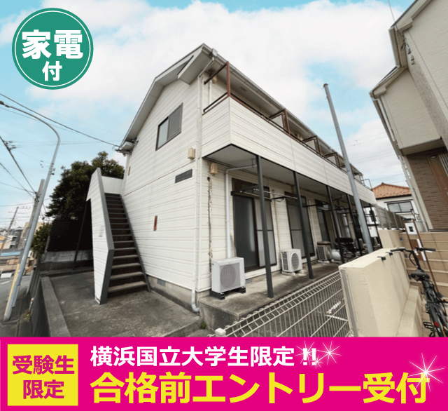 賃料47,000円～49,000円