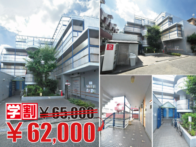 賃料62,000円