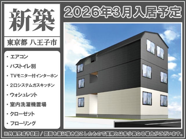 賃料65,000円～67,000円