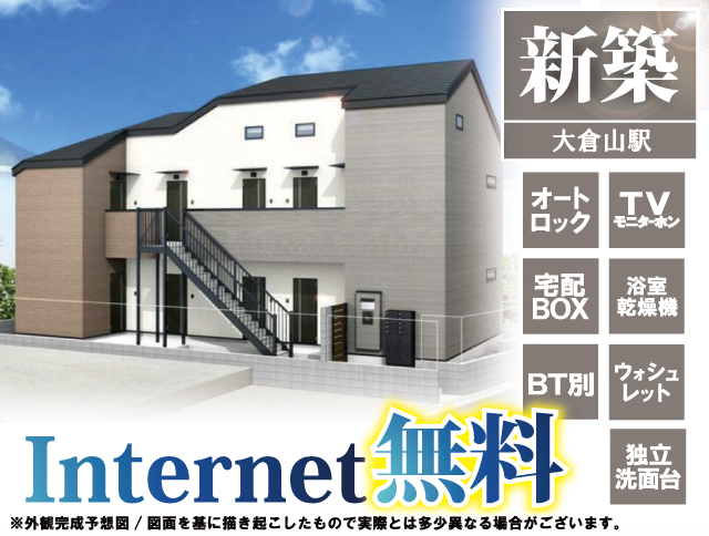 賃料69,000円～76,000円