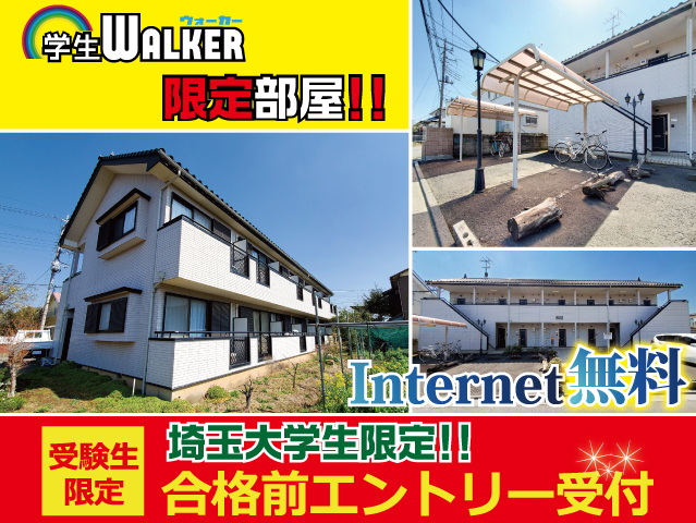 賃料34,000円~36,000円