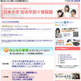 日本大学 芸術学部
@情報館