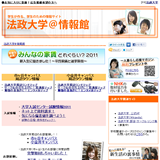 法政大学@情報館